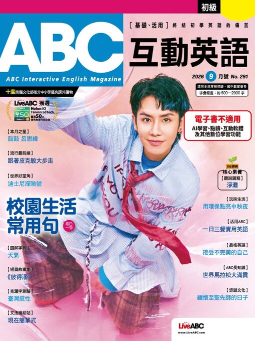 Cover image for ABC 互動英語